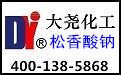 江蘇大堯化工優質松香酸鈉液體粉末品牌|江西表面活性劑品質保證