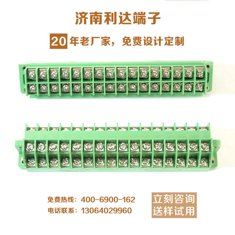 想選款PCB板接線端子排，就來利達電器定制廠選購吧