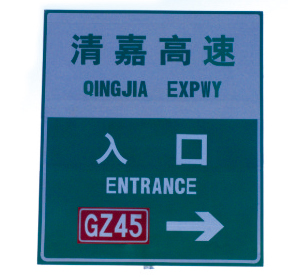 西藏道路標識標牌價格-蘭州哪家生產的標識牌好