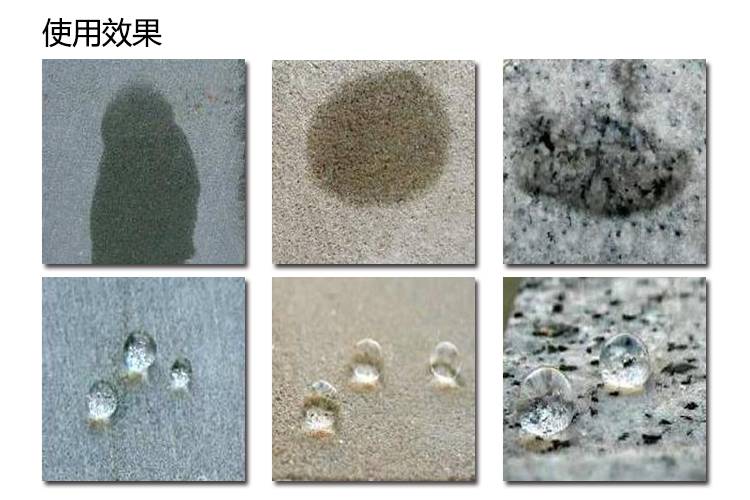 福建熱銷的干掛石材防水劑，上海油性石材保護劑