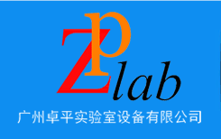 广州卓平实验室设备有限公司