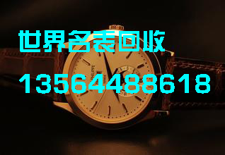 上海市哪里有口碑好的上海白銀回收-上海手表回收價格