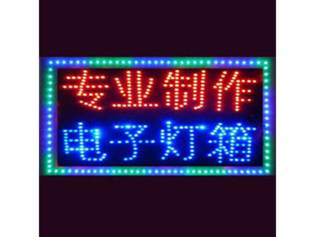 led灯箱应选沈阳聚成润光广告灯箱——白城led灯箱