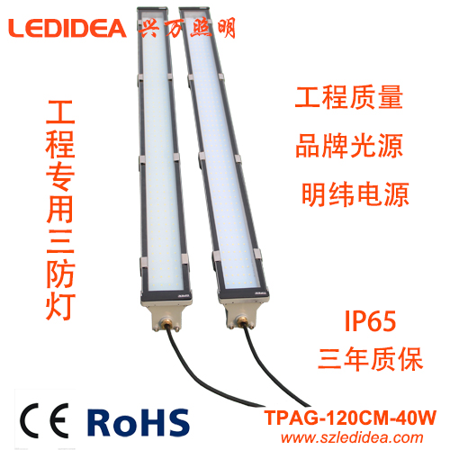 北京LED三防灯，想买耐用的LED三防灯就来深圳兴万光电