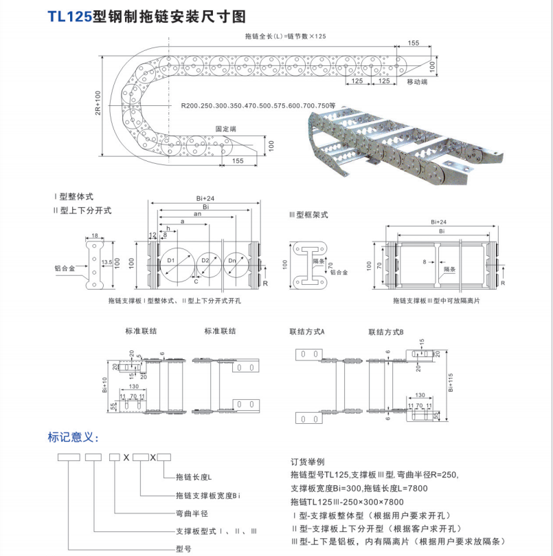 广东CNWSL 工程机械钢制桥式拖链坦克链
