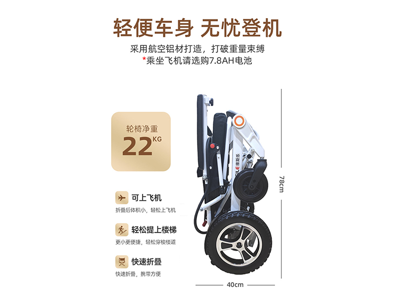 维斯乐轮椅专卖店-供应北京优惠的德国WEESILE维斯乐S600-8