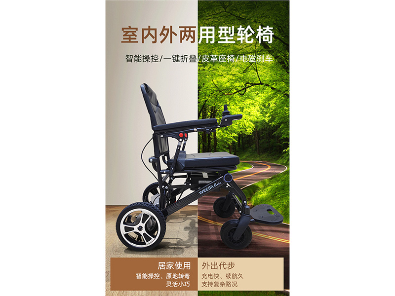 德国WEESILE轮椅批发-价位合理的德国WEESILE维斯乐S800-8在哪买